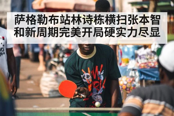 table tennis player celebrating
