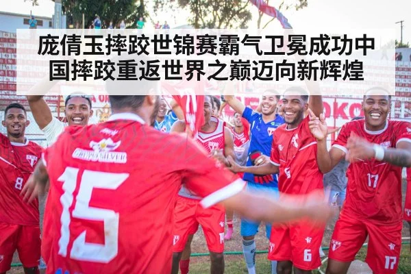 victory celebration